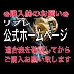 リブレ センターナットのみ  シマノ 右巻き用 レッド 爆買