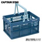  Captain Stag FD портативный контейнер (M) темно-синий UL-1010 контейнер Carry кемпинг . покупка 