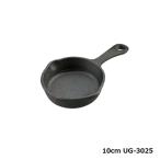 キャプテンスタッグ スキレット 10cm UG-3025 爆買