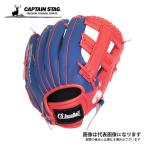 キャプテンスタッグ CS ジュニア野球グラブ （ネイビー×レッド） UX-2590 爆買