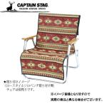  Captain Stag CSneitib ковер стул для покрытие ( красный ) UP-2670. покупка 