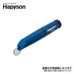 ハピソン 充電式ヒートカッター YQ-900 爆買