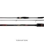Foojin’Z 6th Generation（フージンZ） FLOW HUNT S91ML APIA（アピア） 大型便B