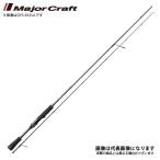 メジャークラフト NEW デイズ (2ピース スピニングモデル) DYS-632L バスロッド 竿 ブラックバス 大型便A 爆買