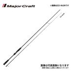 メジャークラフト エギゾースト 5G EZ5-832ML 大型便B