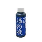 ブレーン 押江込蔵　爆釣液 120g ブルー 集魚剤 釣りエサ エサ