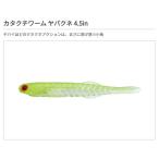 一誠 カタクチワーム ヤバクネ 4.5インチ #53 アユ 爆買