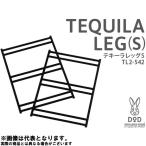 DOD テキーラレッグS TL2-542 [tbch]【DOD�