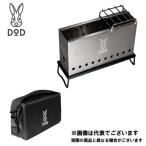 DOD ぷちもえファイヤー Q1-760-SL キャンプ 料理 [bqtk]【DOD認定正規取引店】 爆買