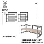 DOD テキーラソファレッグ TL3-809-BK 