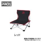 PX788 あぐらイス レッド プロックス[kork] 爆買