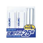 鮎仕掛マット25 OWNER（オーナー） 爆買