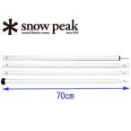  Snow Peak Wing paul (pole) 280cm TP-001 товары для улицы кемпинг инструмент . покупка 