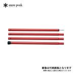  Snow Peak Wing paul (pole) красный 280cm TP-001RD. покупка 