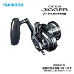 シマノ オシアジガーFC 2001NRHG（左） リール ベイトリール 爆買