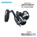 シマノ オシアジガーFC 3000HG(右） リール ベイトリール 爆買