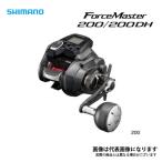 シマノ 21 フォースマスター 200 電動リール - 最安値・価格比較 シマノ 21 フォースマスター 200 電動リール - 最安値・価格比較