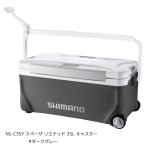 シマノ NS-C35Y スペーザ リミテッド 35L キャスター #ダークグレー 大型便A