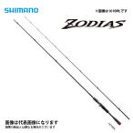 シマノ 20 ゾディアス 172MH-2 2021製品 大型便A 爆買