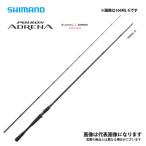 シマノ 18 ポイズンアドレナ 166ML-G 2021新製品 大型便B