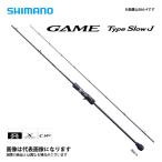 シマノ 20ゲーム タイプスローJ B66-4 大型便B
