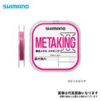  Shimano meta King II 21m LG-A21U 2021 новый товар 0.03 номер . покупка 