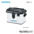 シマノ タックルボートバッグ（ハードタイプ） ホワイト 27L BK-001T