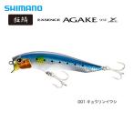 シマノ アガケ95FXAR-C XM-195Q キョウリンイワシ 爆買