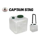  Captain Stag Crea широкий . кувшин для воды 16L Carry ремень есть M-5014 ёмкость для воды Jug . покупка 