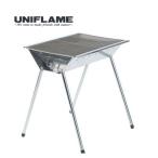 ユニフレーム UFタフグリル SUS−600 665404 バーベキュコンロ BBQ コンロ グリル