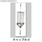  первый .. колпак корзина 50-S. покупка 