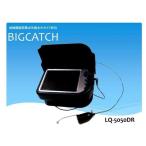 コトブキインダストリー ビッグキャッチ　赤外線水中カメラ　竿なし50m　Big Catch LQ-5050DR