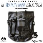 RippleFisher RFウォータープルーフ バックパック リップルフィッシャー リップル 60L ストリームトレイル