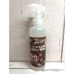 ジクラアギト ヘビ専用 防ダニ・消臭剤　200ml