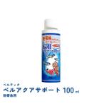  bell aqua поддержка тропическая рыба 100ml высокая эффективность удаление хлора belltex Japan 