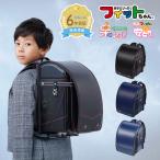 ショッピング安 【クーポンで5%OFF】フィットちゃん ランドセル  ナイト騎士ブレイドワイド 安ピカッ 楽ッション 男の子 2026年 日本製 国産 A4 黒 紺 青 軽量 軽い 大容量