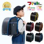 フィットちゃん アレモ軽量ワイド 安ピカッ 楽ッション ランドセル 男の子 2026年 日本製 国産 A4 フラットファイル対応 軽量 大容量 FIT-260AZRLWG