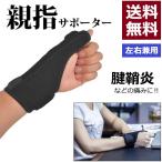 . ножны . опора запястье палец опора .. палец запястье фиксация .... свободный размер левый правый двоякое применение 