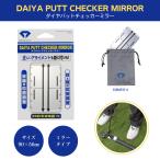  diamond Golf { diamond накладка контрольно-измерительный прибор зеркало }pating Golf diamond Golf Golf сопутствующие товары короткая клюшка тренировка собственный проверка зеркало DAIYAGOLF