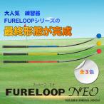 LYNX links {FURELOOP NEO}fre петля Neo Golf свинг-тренажер сделано в Японии Golf сопутствующие товары Golf товары Golf тренировка 