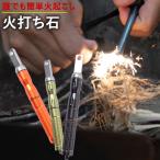 Lagurus (la стакан ) авторучка type огонь удар . камень огонь ... палка растопка надеты огонь инструмент чукка огонь удар камень комплект Magne sium metal Match fire - стартер .. огонь предотвращение бедствий 