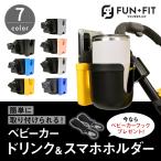  коляска держатель для напитков смартфон держатель имеется держатель для бутылки держатель чашки руль легко устанавливается седло простой пластиковая бутылка бутылочка для кормления baby кружка 