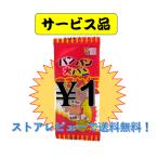 ケイエス バンバン大バンするめ板ミニ １枚　ストアレビューで送料無料！