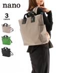 ナノ nano ストーンモチーフリュック NS(936a) フィットハウス