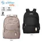 シフレ siffler バックパック・リュック ミッフィー 5132　フィットハウス