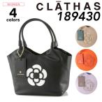 ショッピングfit クレイサス CLATHAS ハンド・トートバッグ ルイーズ 189430　フィットハウス