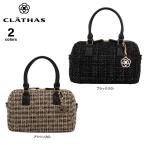 ショッピングチェーン クレイサス CLATHAS ハンドバッグ フラシオン 190421　フィットハウス