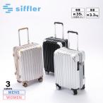 ショッピングお土産 シフレ siffler スーツケース・キャリーバッグ トライデント TRIDENT TRI2035K-49 約35L(40L)ギフトラッピング無料