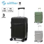 シフレ siffler スーツケース・キャリーバッグ ドリンクホルダー付き 上パカ Mサイズ ジッパータイプ ハピタスプラス HPL2302-M　フィットハウス