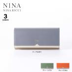 ニナニナリッチ NINA NINA RICCI 長財布 